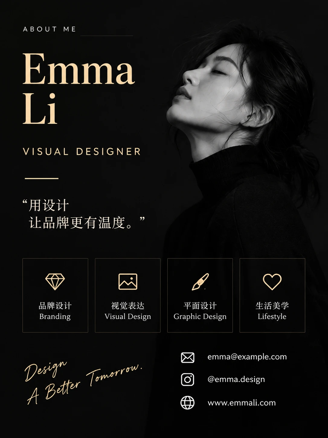 Visual designer profile poster with a black background, gold typography, monochrome portrait and outlined skill cards