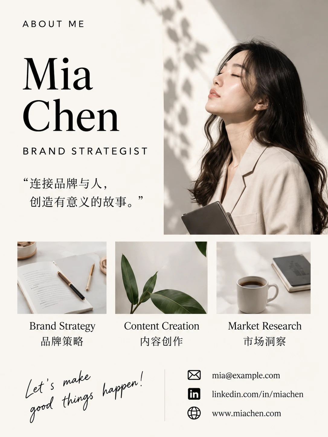 Minimal brand strategist profile poster with warm neutral tones, a sunlit portrait and three photographic service cards