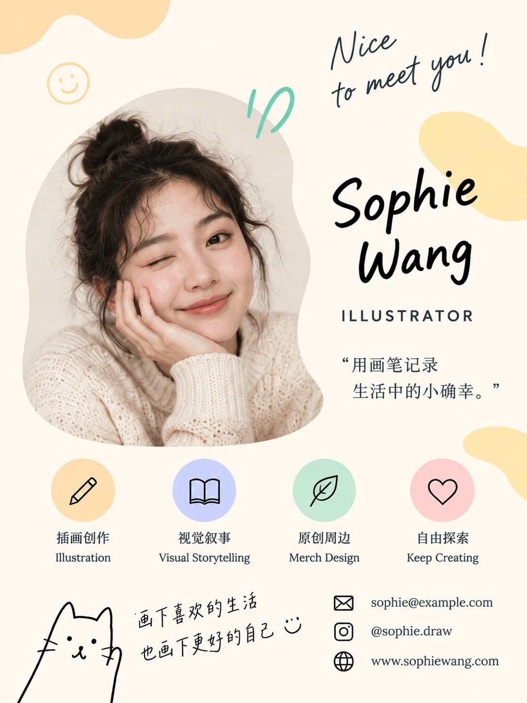 Illustrator profile poster with a warm cream background, an organic portrait frame, pastel skill icons and playful hand-drawn decorations